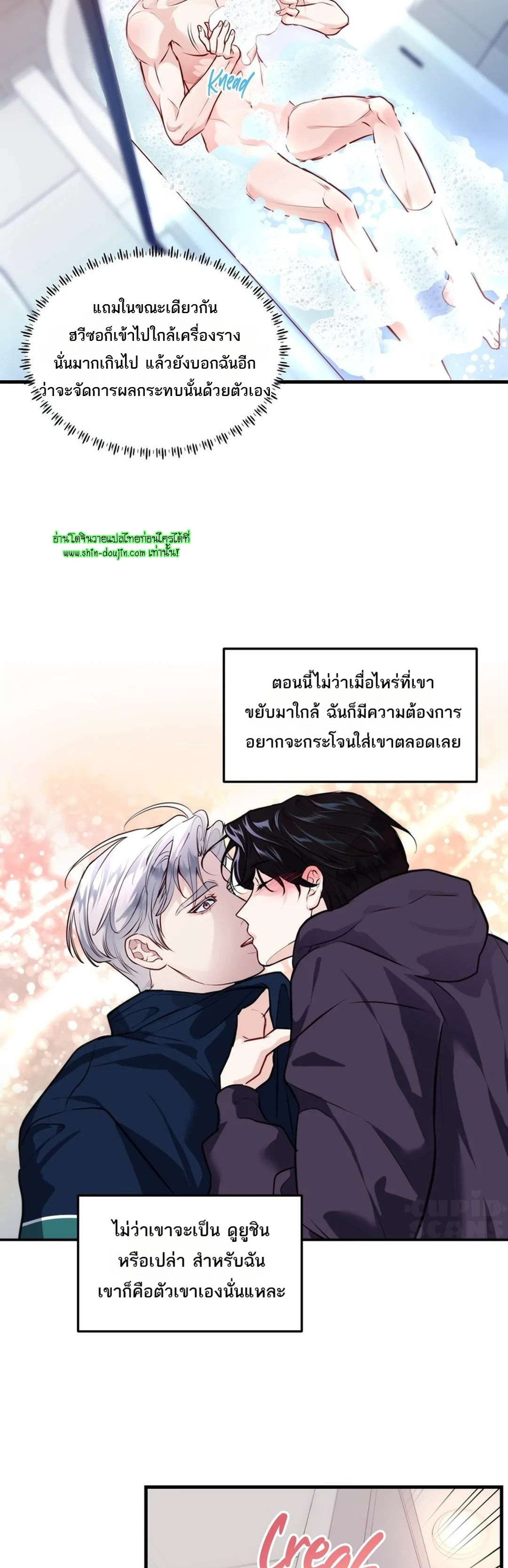 Once Entwined EP 12